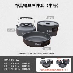 當季新品 八驢 戶外鍋具套裝便攜式露營炊具野營裝備全套用品套鍋燒水壺 鋁合金三件套中號